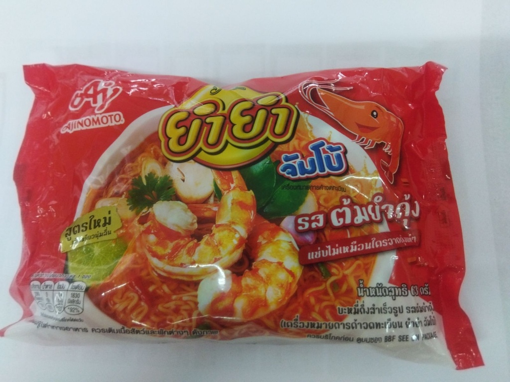 Yum Yum Instant Noodle Lip 63g