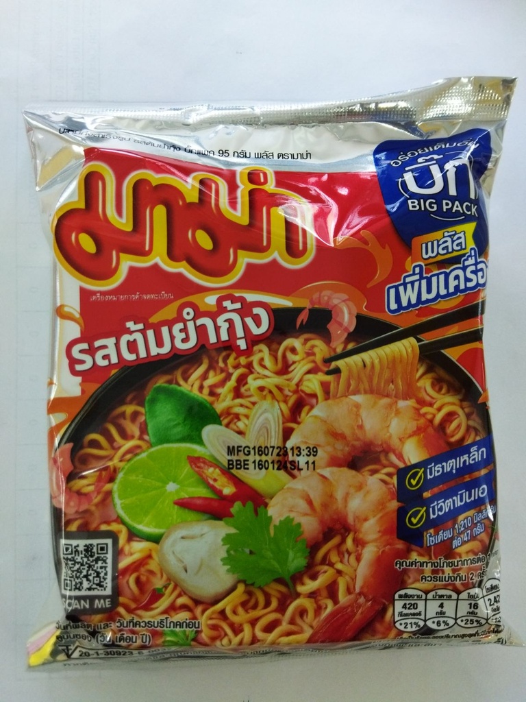 MAMA Instant Noodles Shrimp Tom Yum Flavour Big Bag 95g