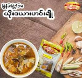 Myanmar Pyi Thar Thai Soup 